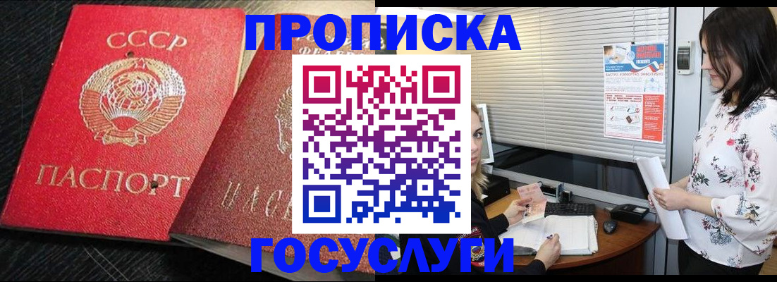 прописка иностранных граждан в Крымске