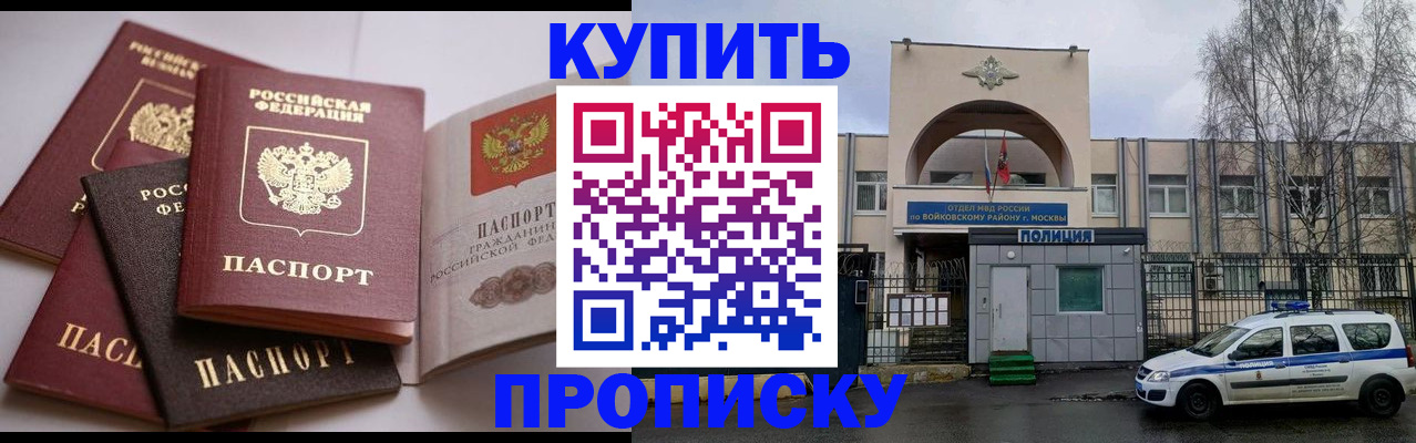 регистрация для дет. сада в Крымске