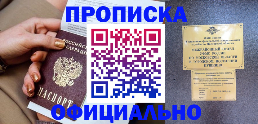 регистрация для дет. сада в Крымске