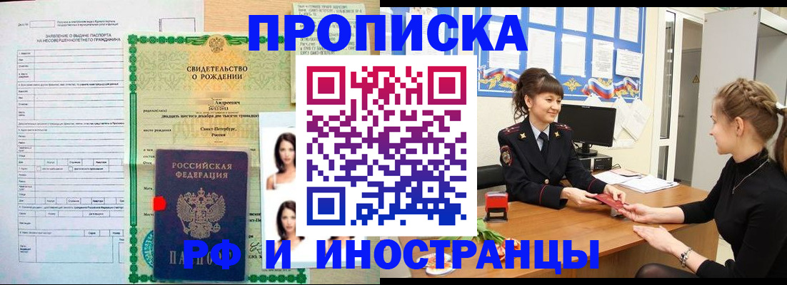 временная регистрация госуслуги в Крымске