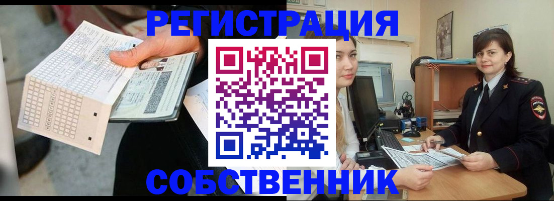временная регистрация адрес в Крымске
