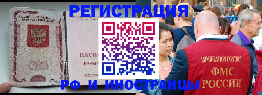 прописка для военкомата в Крымске