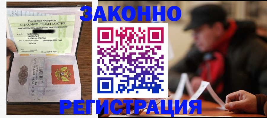 где прописаться в Крымске