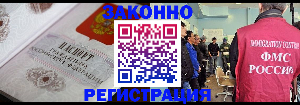 купить прописку в Крымске